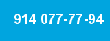 914 077-77-94 914 077-77-94